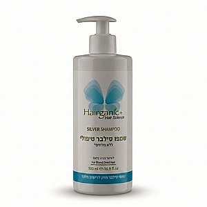 שמפו סילבר טיפולי לשיער בלונדיני Hairganic+ לנטרול גוונים צהובים שמפו סילבר טיפולי לשיער בלונדיני Hairganic+ לנטרול גוונים צהובים