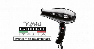 *עודפים/קופסא קרועה* מייבש שיער מקצועי למספרות Gamma PRO 4900 שחור *עודפים/קופסא קרועה* מייבש שיער מקצועי למספרות Gamma PRO 4900 שחור