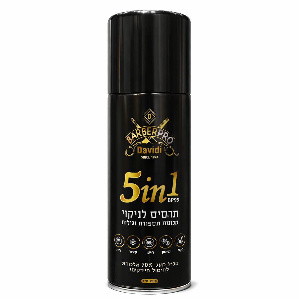 חומרים וכלים לחיטוי